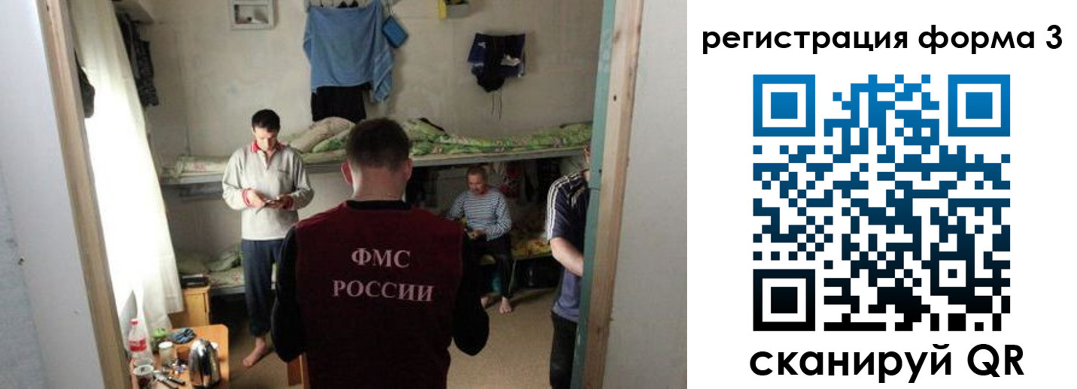 прописка в квартире в Чехове