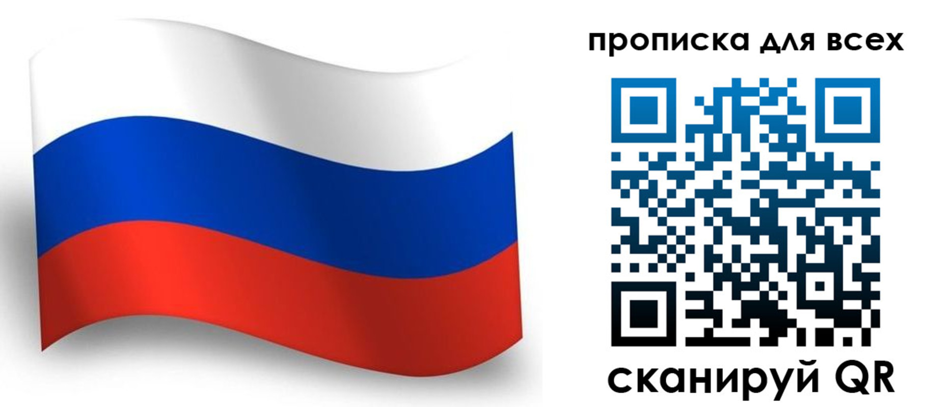 временная регистрация гарантия в Чехове
