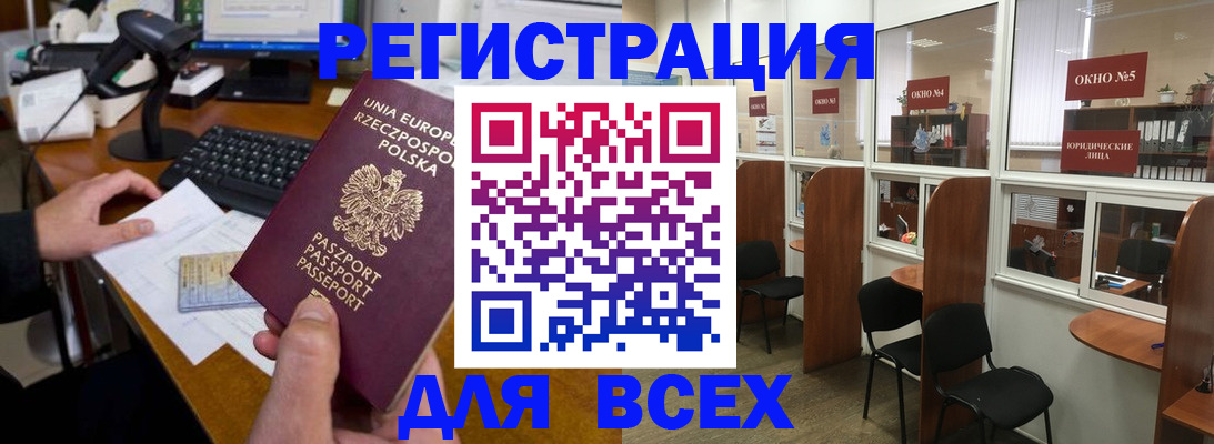 прописка регистрация в Чехове