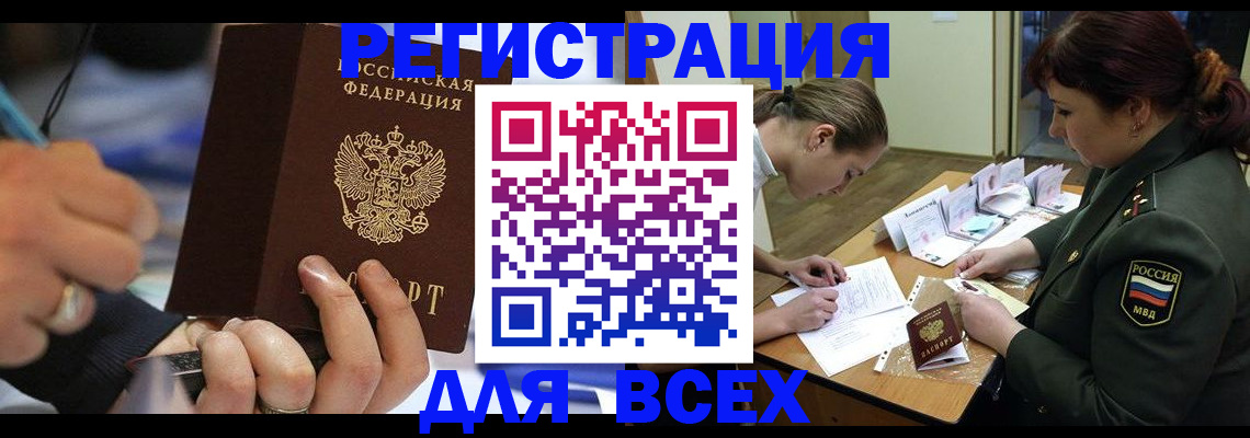 миграционный учет в Чехове