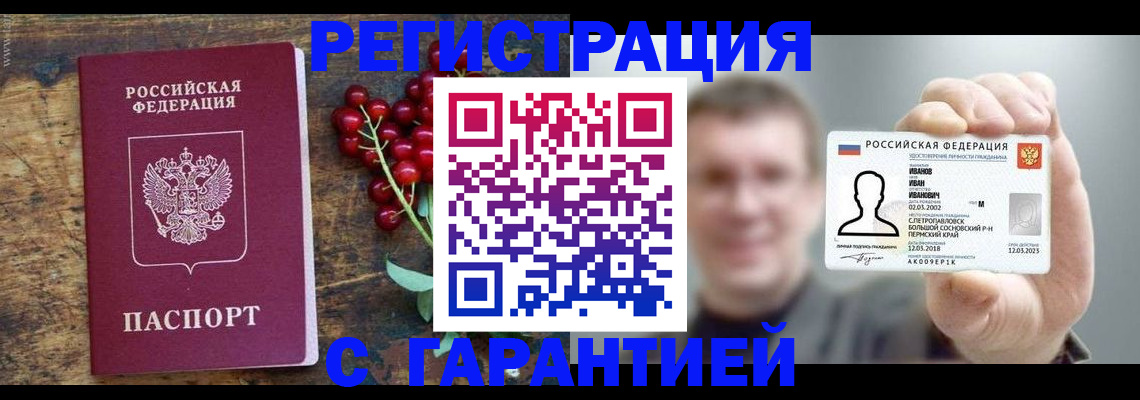 временная регистрация в Чехове