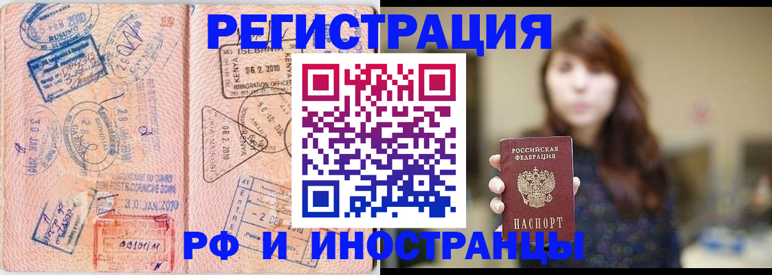 временная регистрация адрес в Чехове