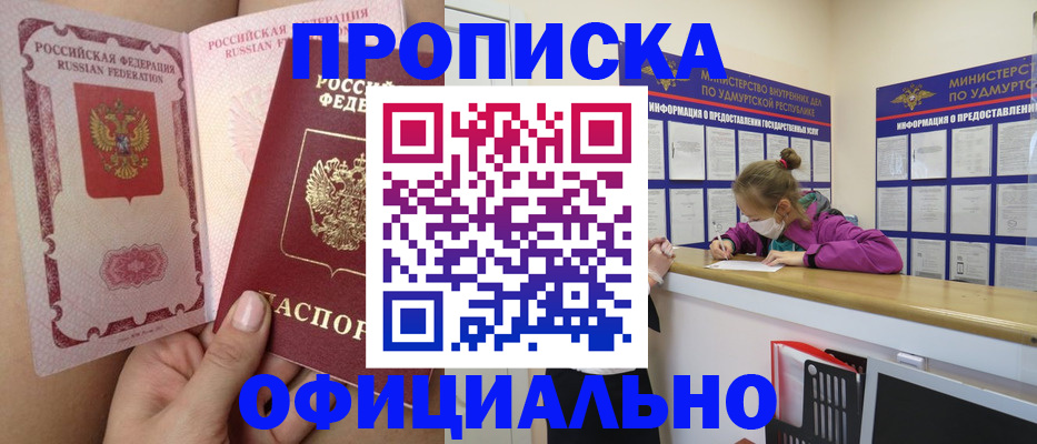 прописка для школы в Чехове