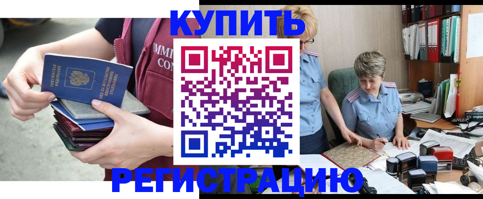 временная регистрация гарантия в Чехове