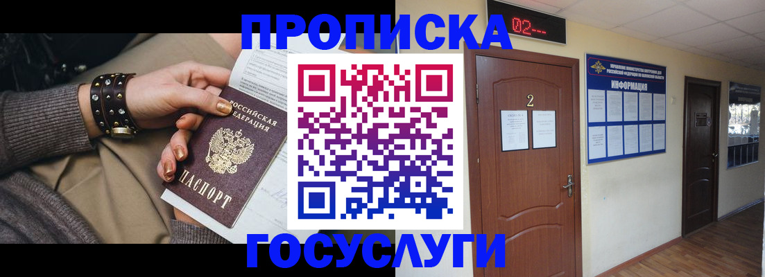 временная регистрация адрес в Чехове