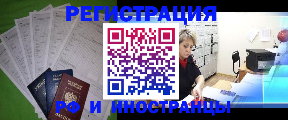 миграционный учет в Чехове