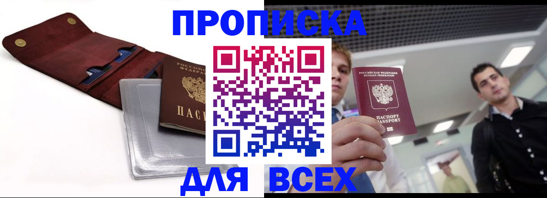 прописка паспорт в Чехове