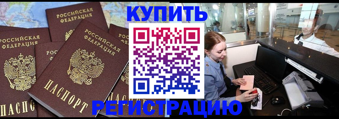 регистрация в Чехове